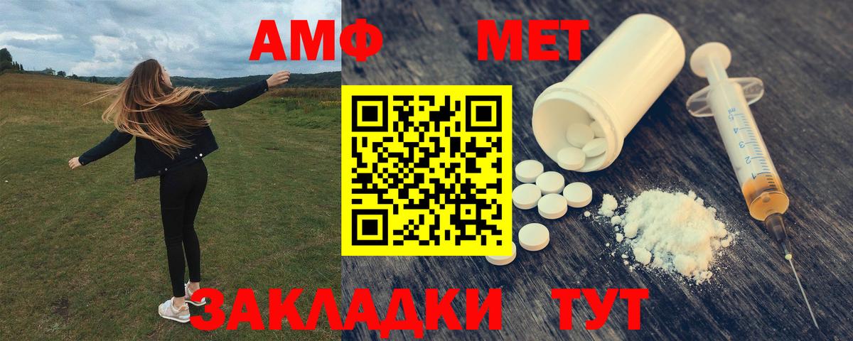 Amphetamine Розовый Белгород