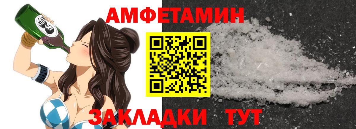Белгород  АМФЕТАМИН  Вход с VPN  Амфетамин Розовый 