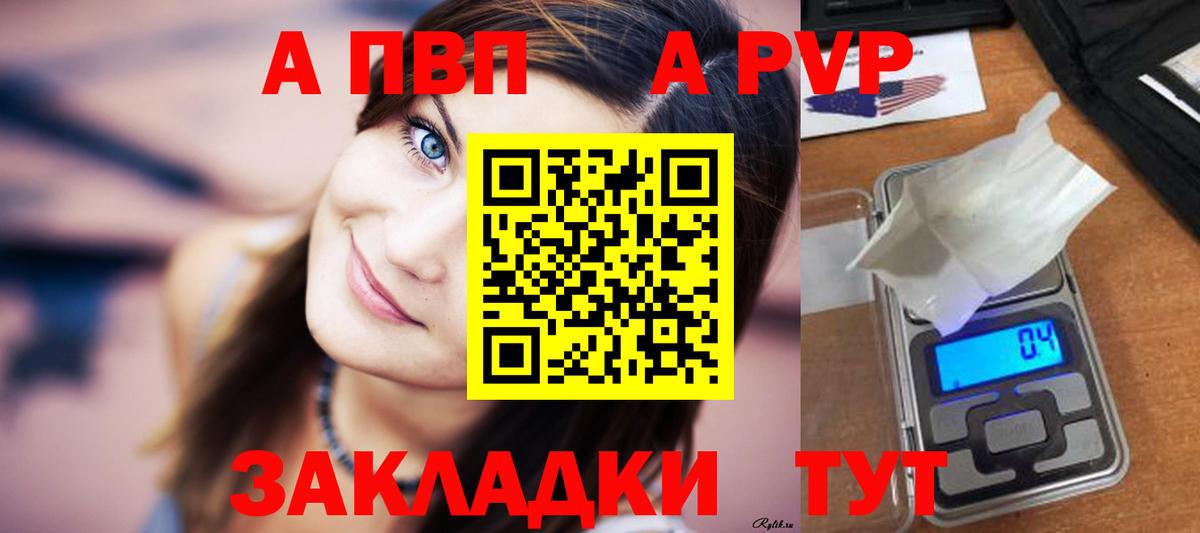 APVP мука  А ПВП  Белгород  Alfa_PVP крисы CK  Вход с VPN 