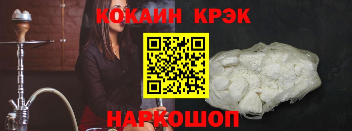 где купить наркотик  COCAIN Эквадор  Cocaine  Вход с VPN  Белгород  COCAIN 99% 