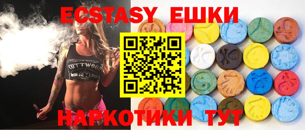 Белгород  Экстази 300 mg  ЭКСТАЗИ  Вход с VPN  ЭКСТАЗИ бентли 