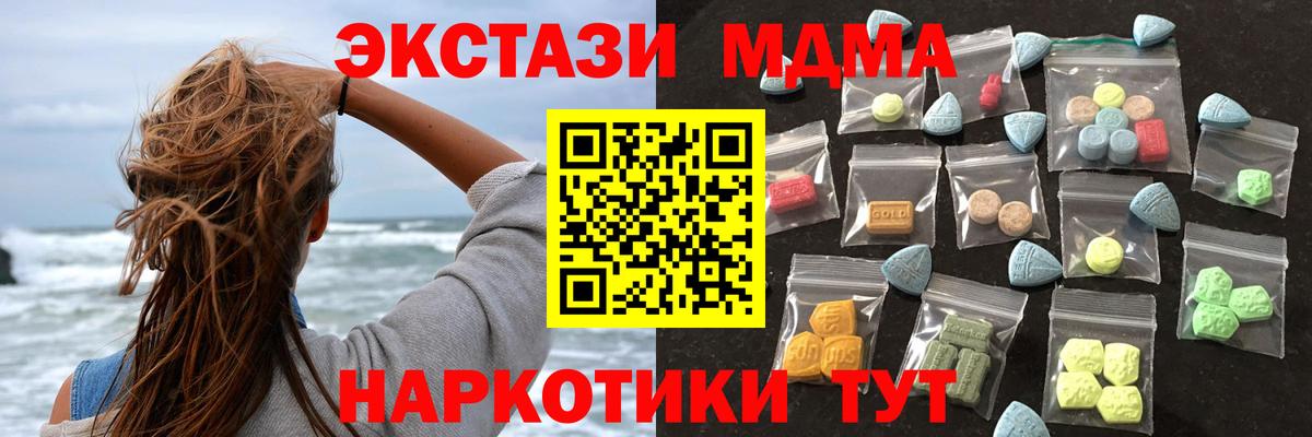 Ecstasy 280мг Белгород