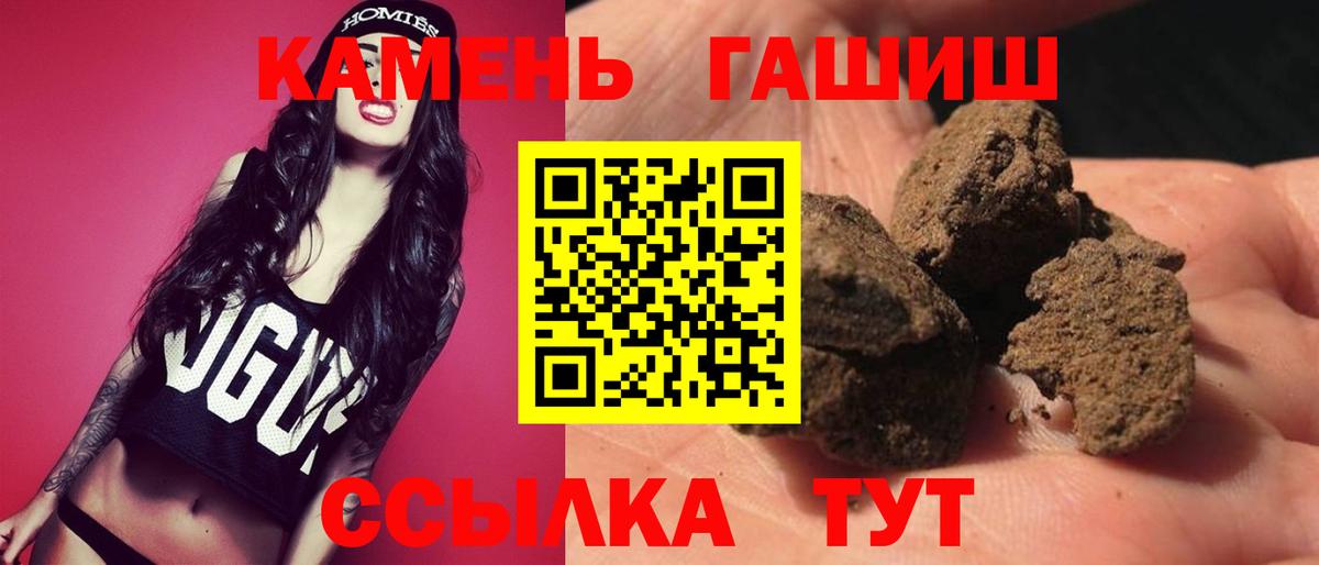 ГАШИШ Cannabis Белгород