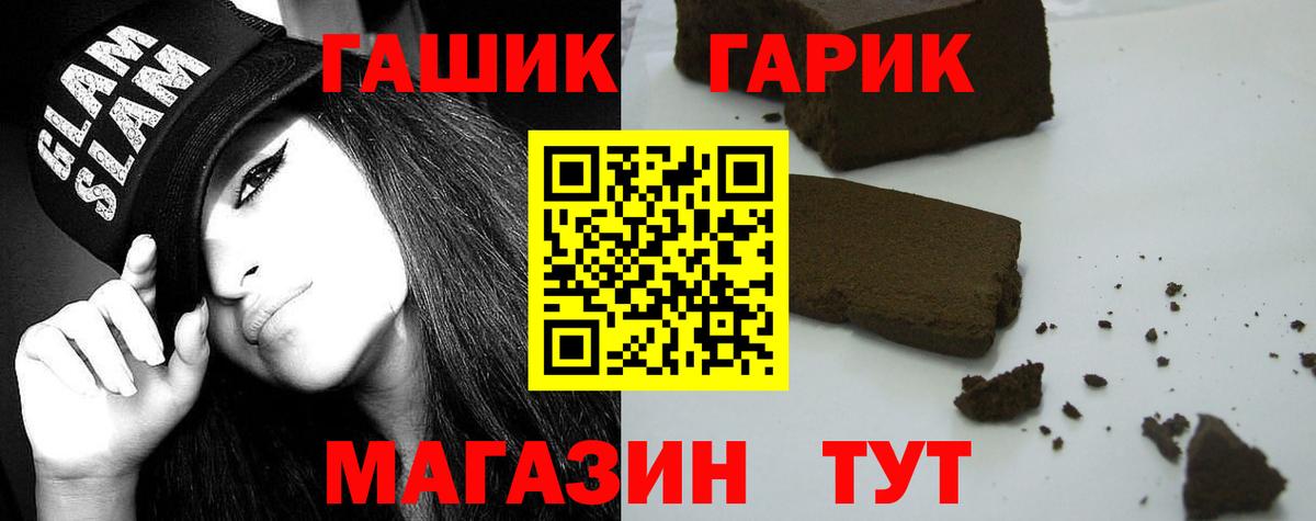 Гашиш  Вход с VPN  Белгород  Гашиш индика сатива  ГАШИШ хэш 