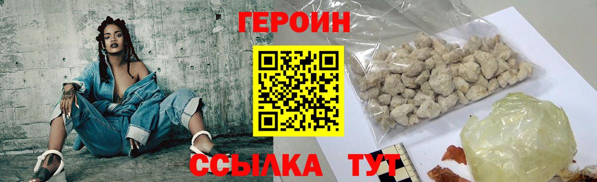 Белгород  ГЕРОИН герыч  Вход с VPN 