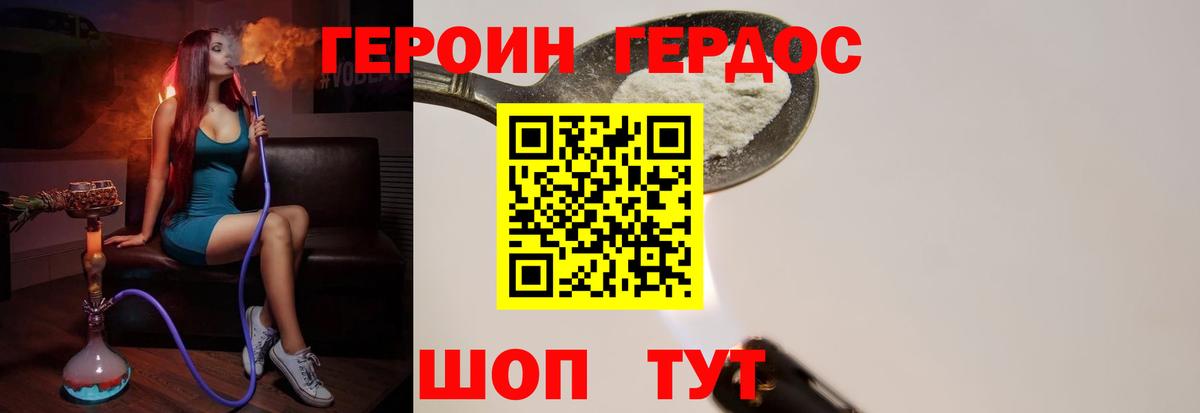 ГЕРОИН гречка Белгород