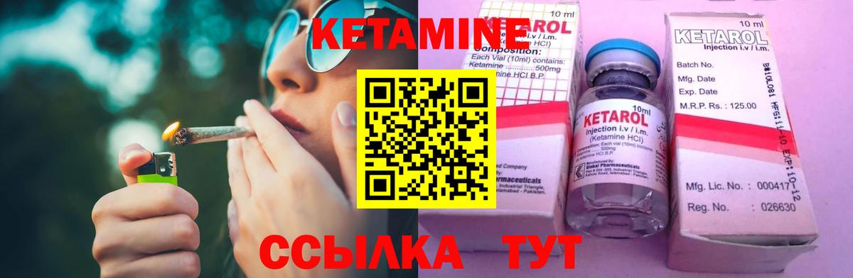 КЕТАМИН VHQ  Вход с VPN  Белгород 