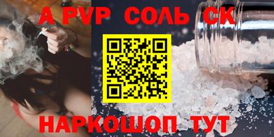 спиды Волжский