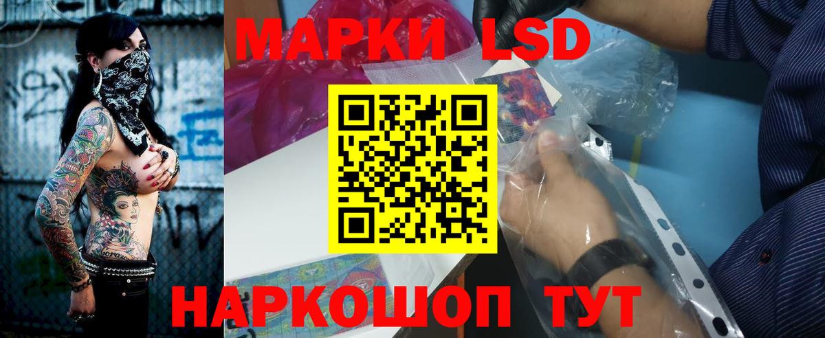 Лсд 25 экстази ecstasy Белгород