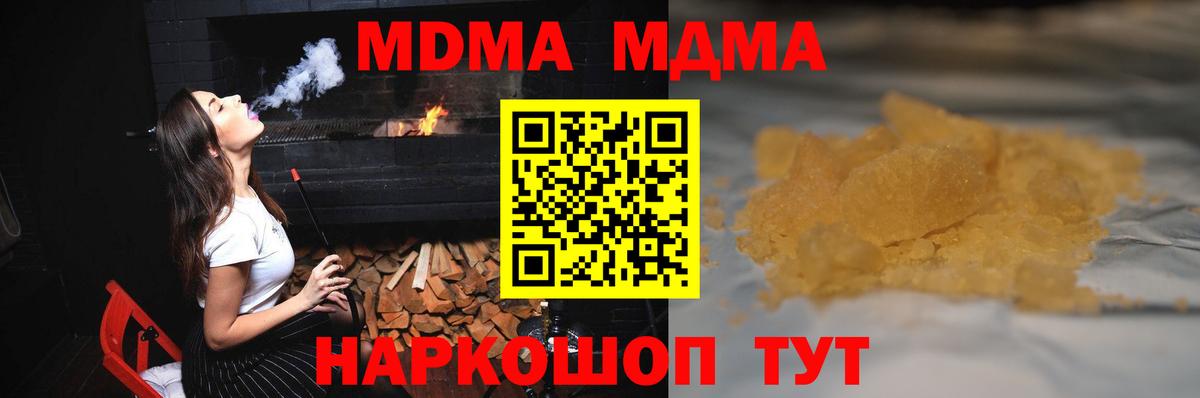 MDMA crystal  МДМА  Вход с VPN  Белгород  MDMA VHQ 