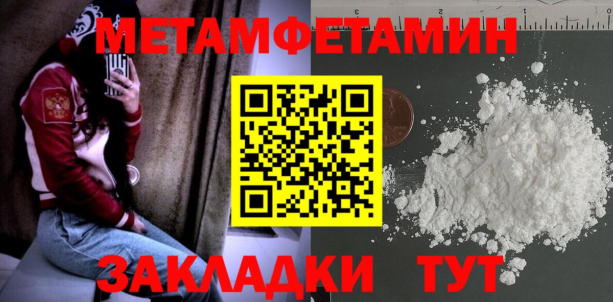 Первитин Декстрометамфетамин 99.9% Белгород