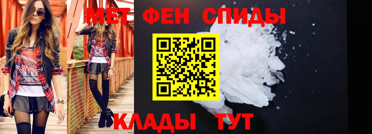 Метамфетамин пудра  Вход с VPN  Белгород  Метамфетамин пудра 